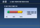 물류시스템분석 32페이지
