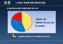 물류시스템분석 34페이지