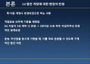 물류시스템분석 35페이지
