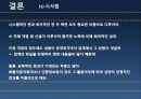 물류시스템분석 36페이지