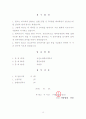민법_레포트-민사소송법 13페이지