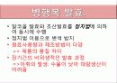 발효식품-식초,막걸리 12페이지