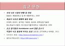 발효식품-식초,막걸리 22페이지