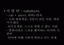 박정희-서발턴 2페이지
