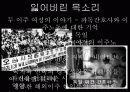 박정희-서발턴 4페이지