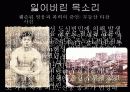 박정희-서발턴 7페이지