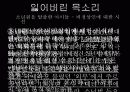 박정희-서발턴 8페이지