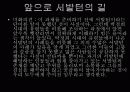 박정희-서발턴 21페이지