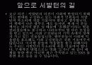 박정희-서발턴 25페이지