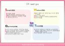 베스킨라빈스_서비스_마케팅_사례분석 SWOT 7P 13페이지
