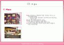 베스킨라빈스_서비스_마케팅_사례분석 SWOT 7P 18페이지
