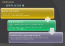 문화 경제학-지역축제 19페이지