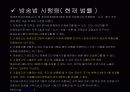 방송학개론_광고- 9페이지
