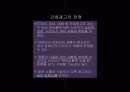 방송학개론_광고- 17페이지