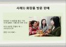 바이럴마케팅_ 5페이지