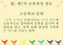 반어와_역설_ 7페이지