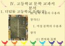 반어와_역설_ 9페이지