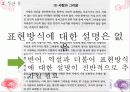 반어와_역설_ 17페이지