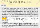 반어와_역설_ 18페이지