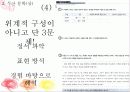 반어와_역설_ 19페이지