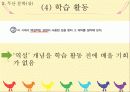 반어와_역설_ 20페이지