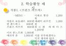 반어와_역설_ 25페이지