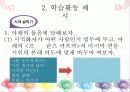 반어와_역설_ 27페이지