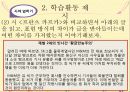 반어와_역설_ 28페이지