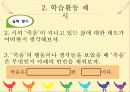 반어와_역설_ 31페이지