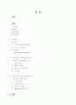 비교경영론 2페이지