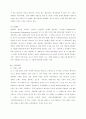 비교경영론 11페이지
