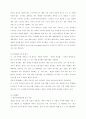 비교경영론 13페이지