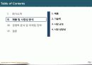벤처투자발표_ 5페이지