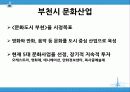 부천시만화축제 6페이지