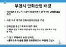 부천시만화축제 9페이지