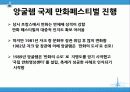 부천시만화축제 13페이지