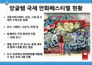 부천시만화축제 14페이지