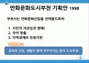 부천시만화축제 19페이지