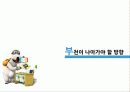 부천시만화축제 28페이지