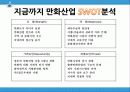 부천시만화축제 29페이지