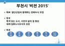 부천시만화축제 34페이지