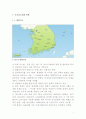 보건의료체계 3페이지