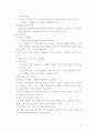 보건의료체계 23페이지