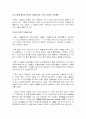 비교경영_영화문석레포트-내이름은칸 11페이지