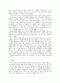 비교경영_영화문석레포트-내이름은칸 21페이지