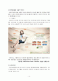 브이푸드의마케팅분석과홍보방안 10페이지