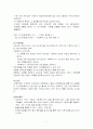 사회복지행정론 7페이지