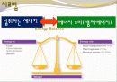 비만-다이어트,건강,웰빙 5페이지