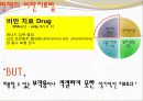 비만-다이어트,건강,웰빙 9페이지