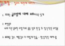 비만-다이어트,건강,웰빙 10페이지